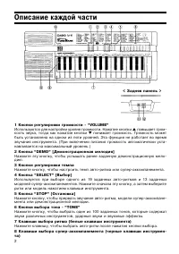 Страница 2