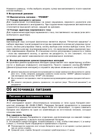 Страница 3