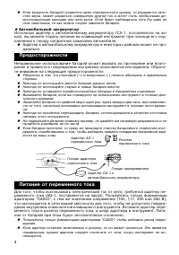 Страница 4