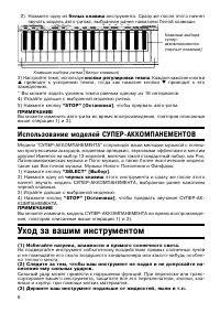 Страница 6