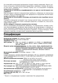 Страница 7