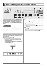 Страница 26