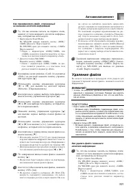 Страница 102