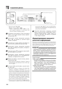 Страница 103