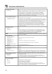 Страница 111
