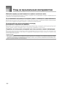 Страница 113