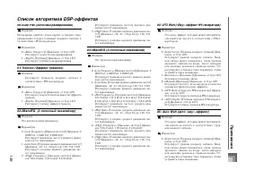Страница 140