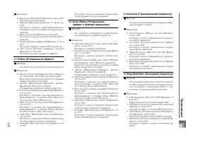 Страница 142