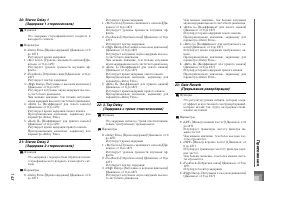 Страница 144