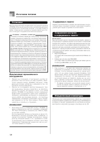 Страница 19