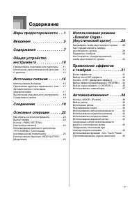 Страница 8