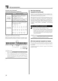 Страница 38