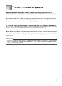 Страница 105