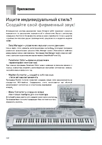 Страница 112
