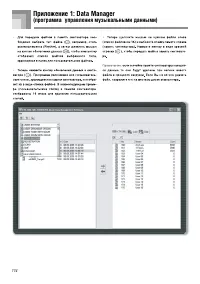 Страница 116