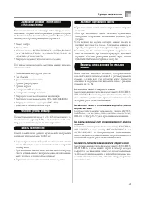 Страница 57