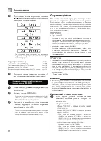Страница 90