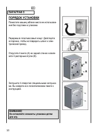 Страница 10