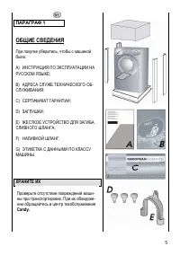 Страница 5