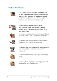 Страница 10