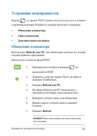 Страница 105