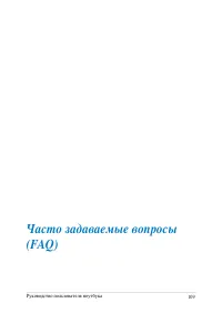 Страница 109