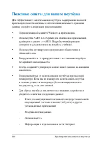 Страница 110