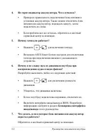 Страница 112