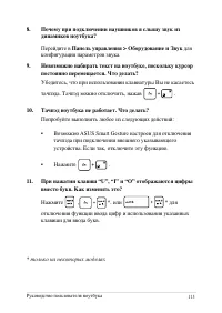 Страница 113