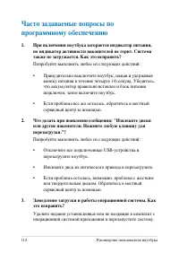 Страница 114