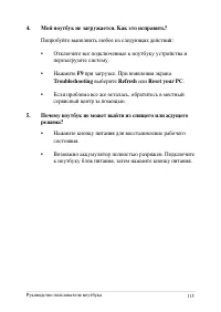 Страница 115
