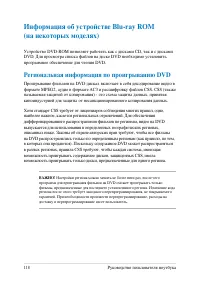 Страница 118