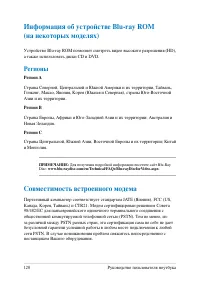 Страница 120