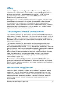 Страница 121