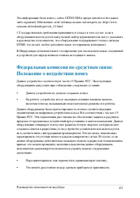 Страница 123