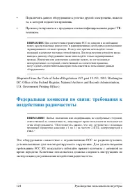 Страница 124