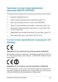 Страница 125