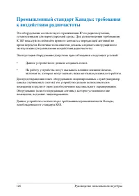Страница 126