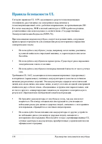 Страница 130