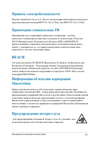 Страница 131