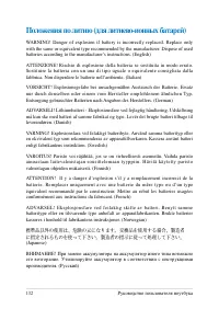 Страница 132