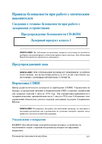 Страница 133