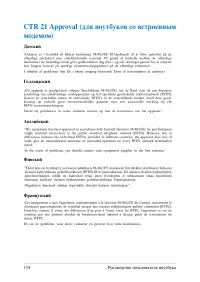 Страница 134