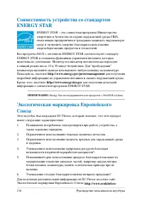 Страница 136