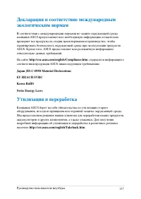 Страница 137