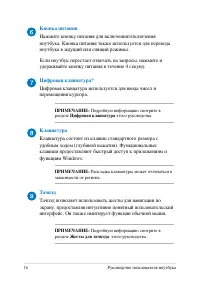 Страница 16