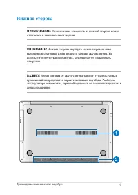 Страница 19