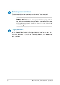Страница 20