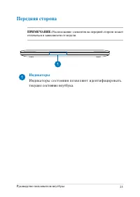 Страница 25