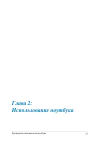 Страница 27